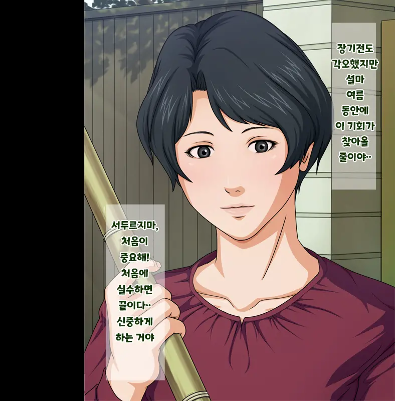 Gokan Kishi No Seiso Na Tsuma To Namaiki Na Joryuu Kishi O Muramura Shichatta Doutei No Ore Ga Tousatsu/Rape